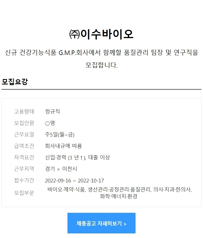 이수식품(주) 이미지