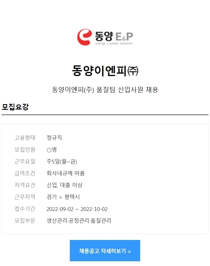 동양이엔피(주) 이미지