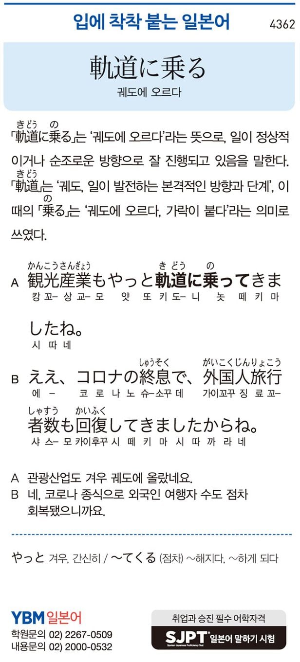 궤도에오르다 이미지