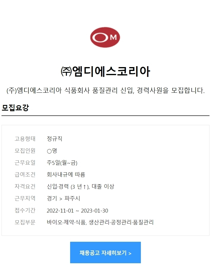 (주)엠디에스코리아 이미지