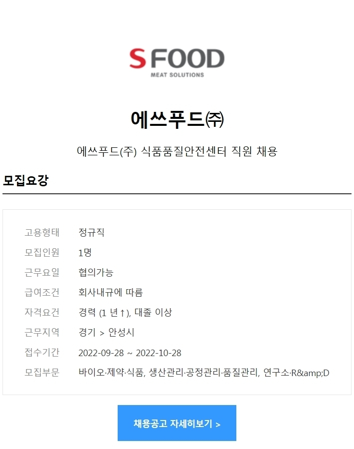 에쓰푸드(주) 이미지