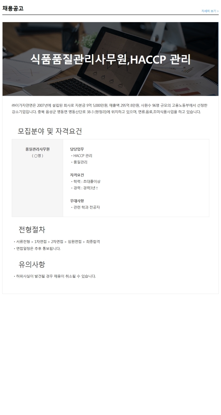(주)이가자연면 이미지