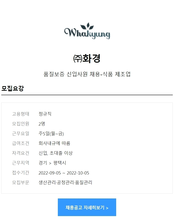 (주)화경 이미지