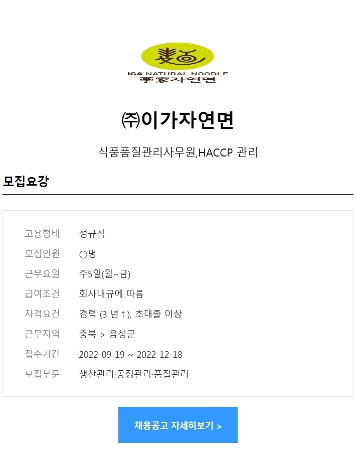 (주)이가자연면 이미지