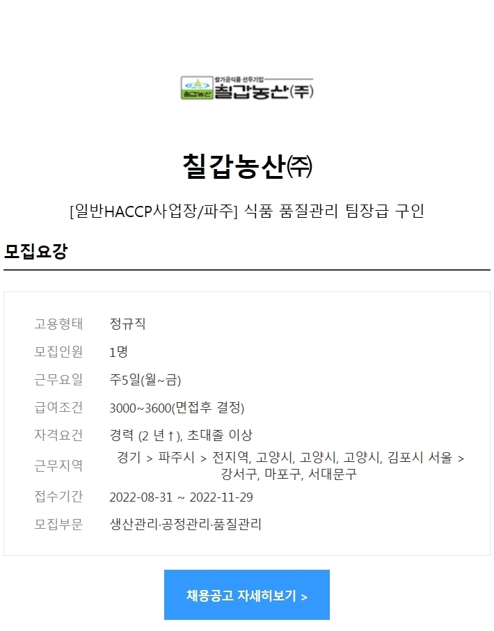 파주농산(주) 이미지