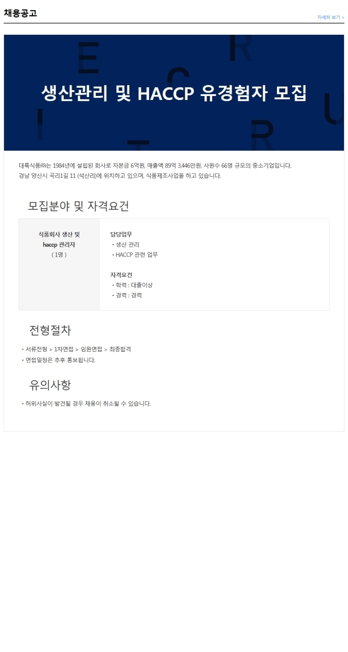 (주)대륙식품 이미지