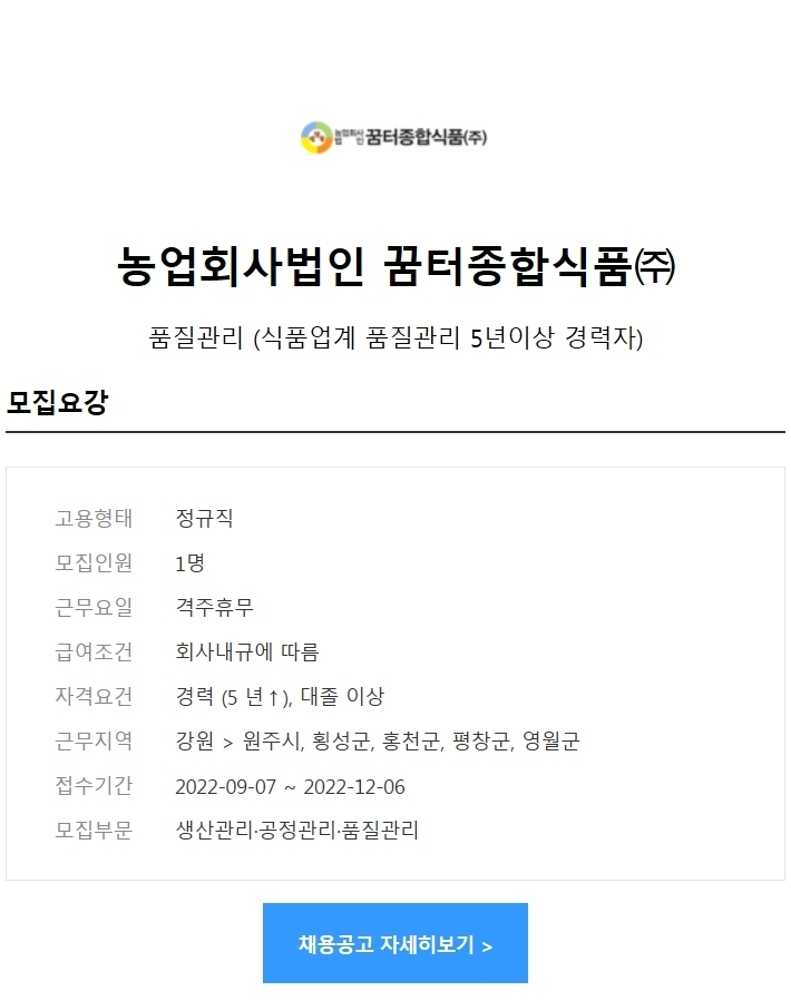 종합식품 이미지