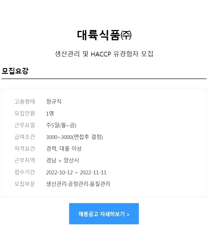 (주)대륙식품 이미지