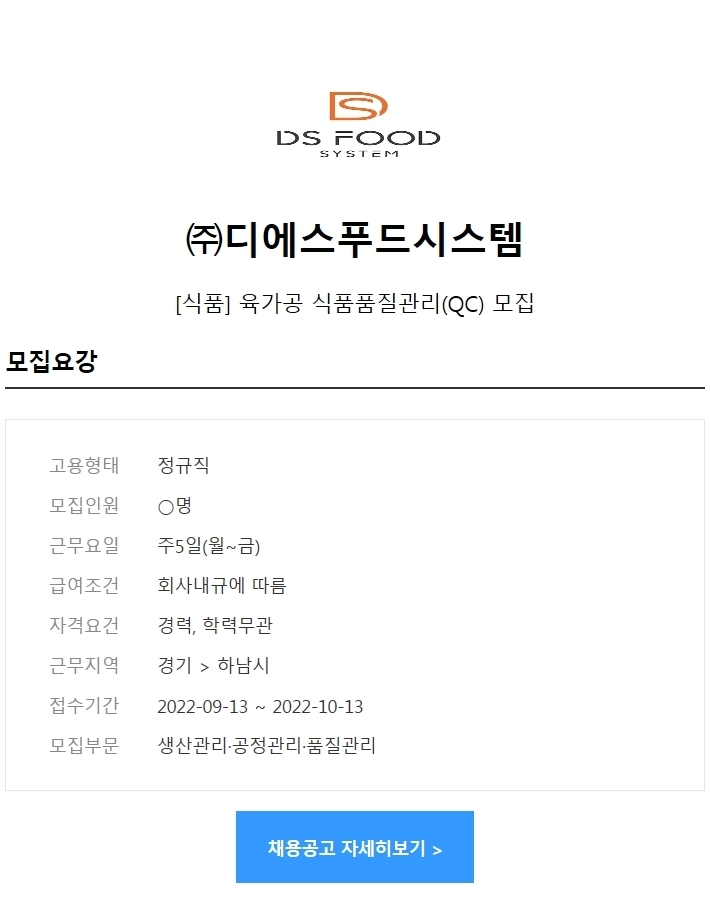 디에스시스템(주) 이미지