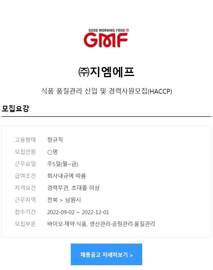 (주)지엠에프 이미지