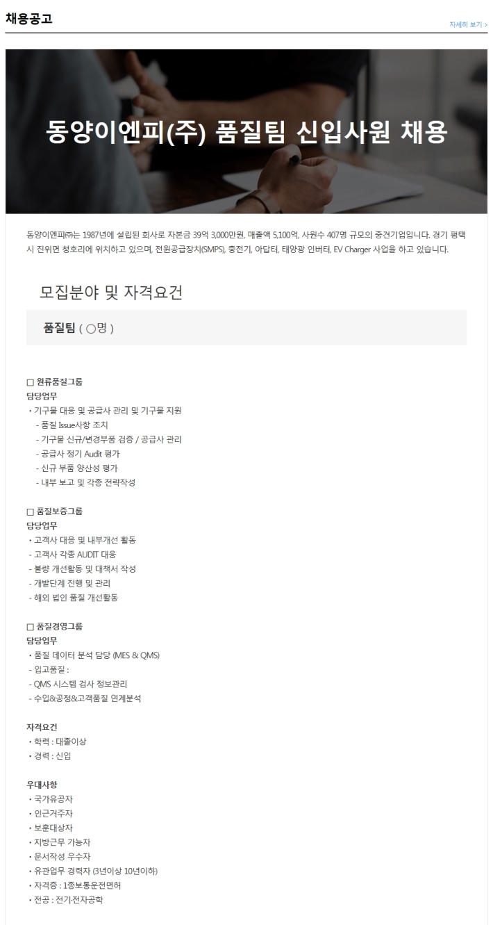 동양이엔피(주) 이미지