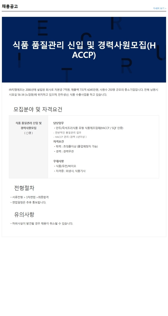 (주)지엠에프 이미지