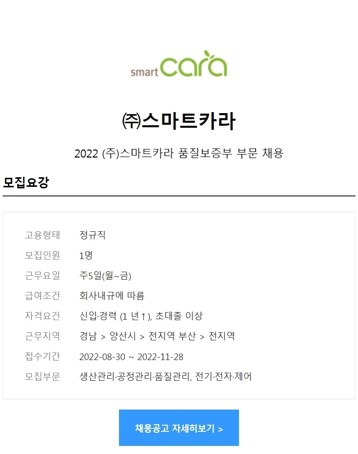 스마트잡코리아(주) 이미지