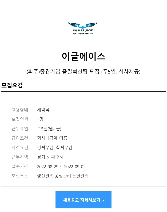 (주)에이스잡 이미지