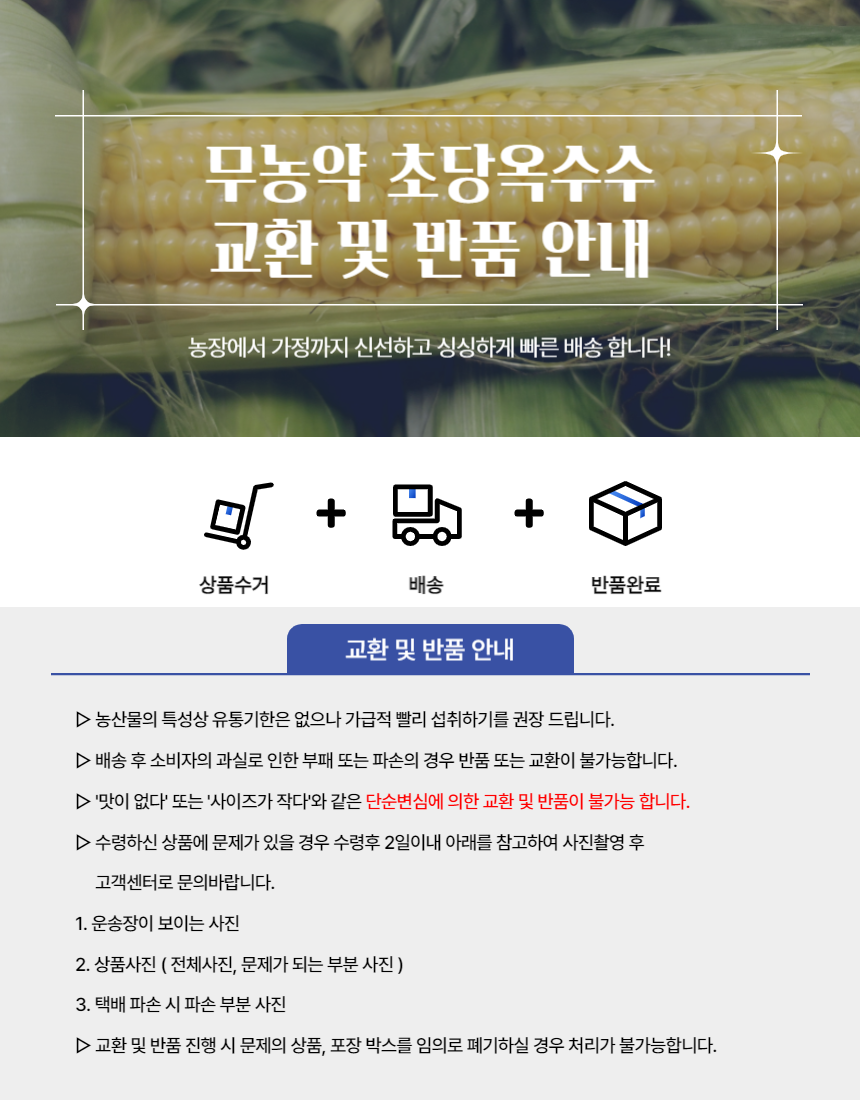 채일농산물2 이미지