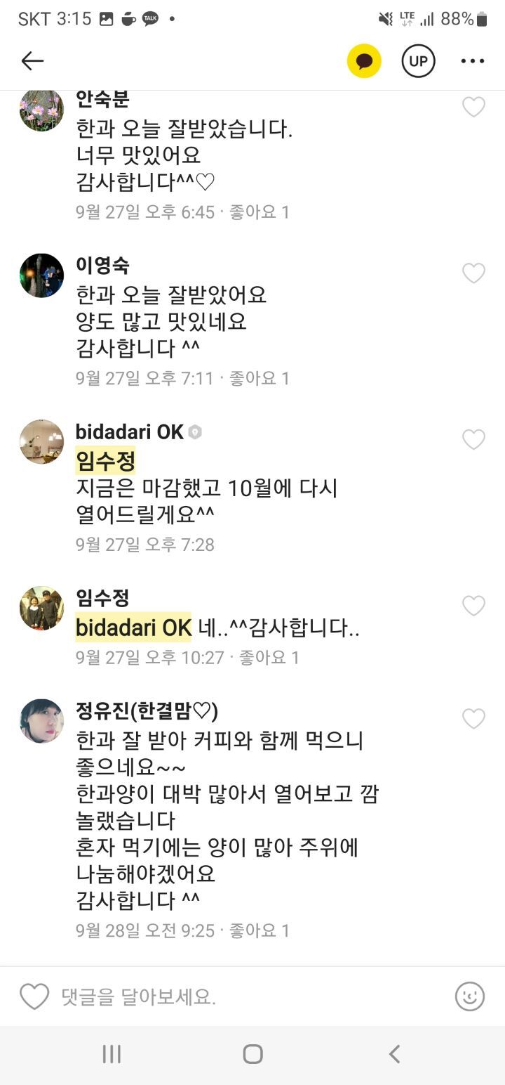 옛날솥뚜껑 이미지