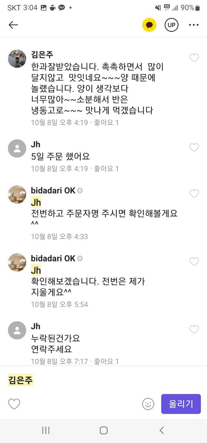 옛날솥뚜껑 이미지