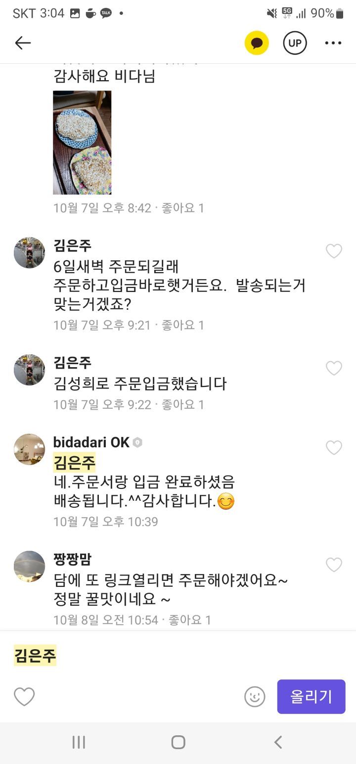 옛날솥뚜껑 이미지