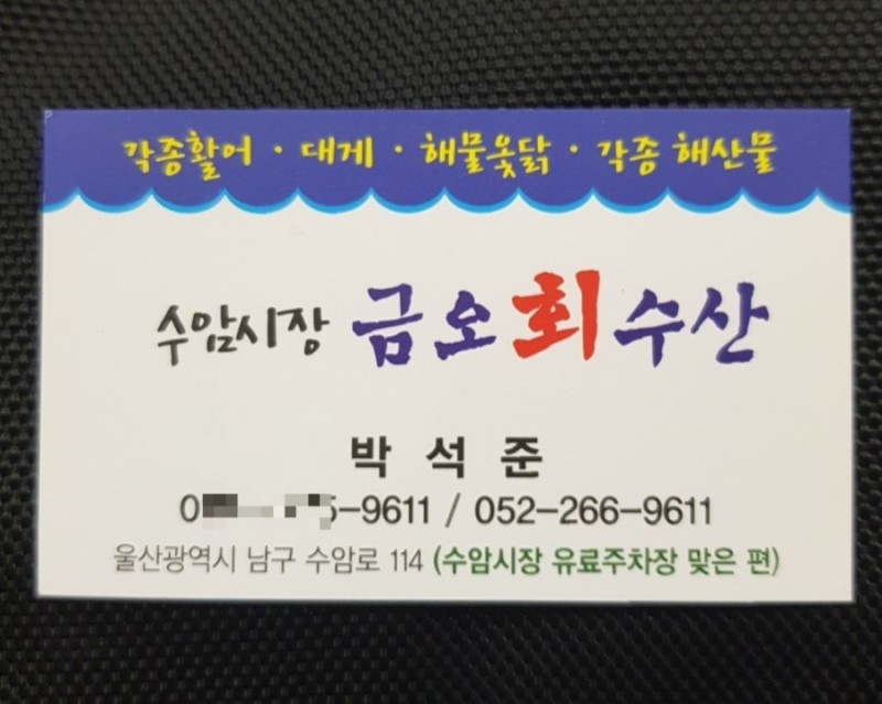 수산대장 이미지