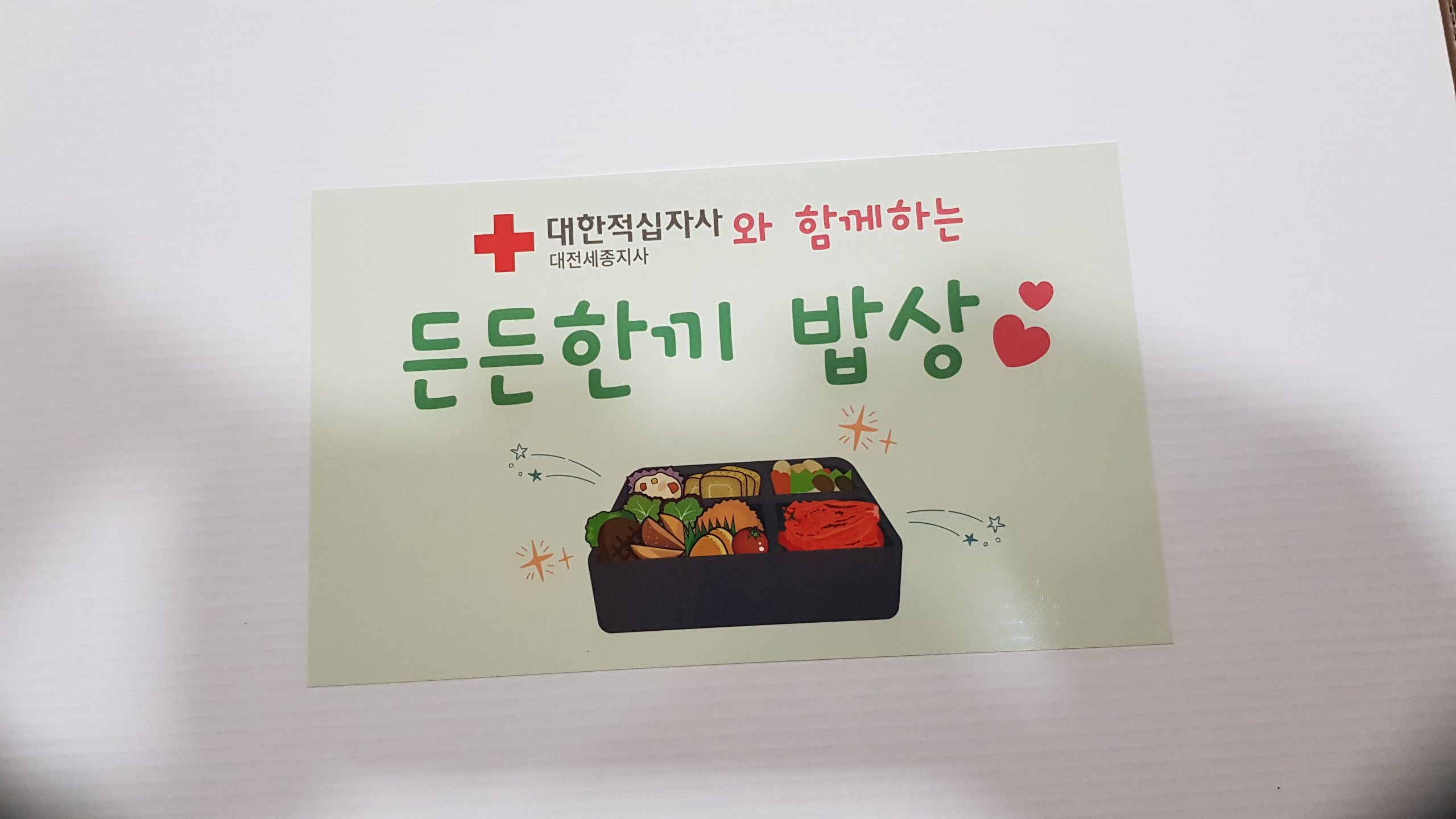 황금밥상 이미지