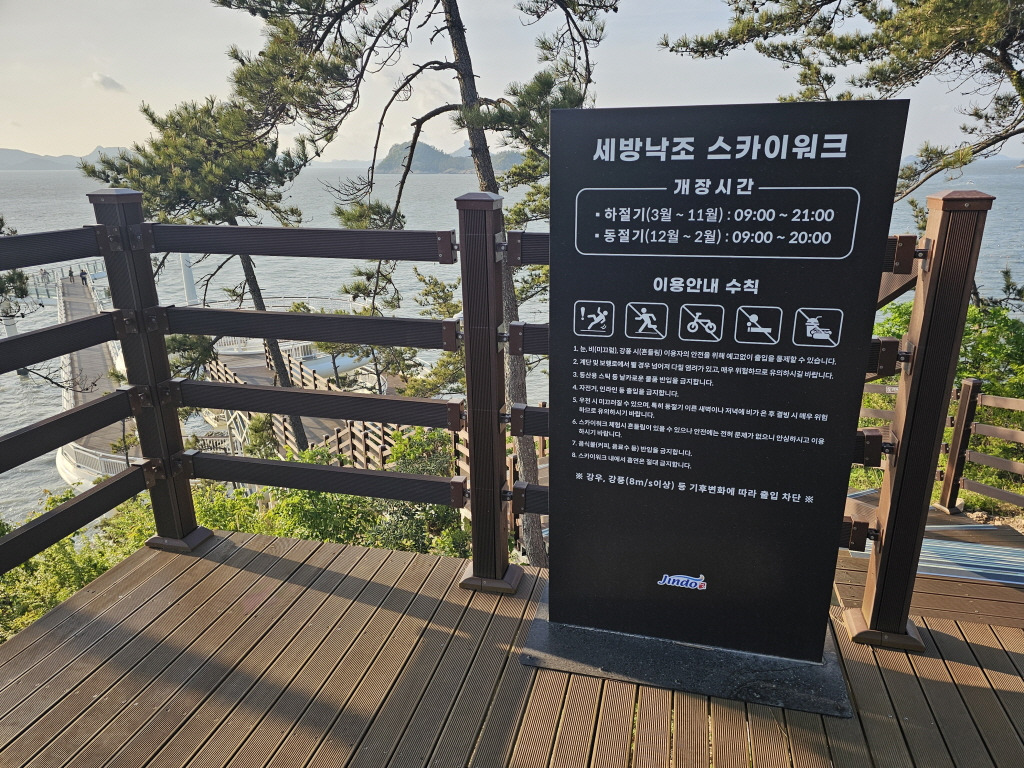 세방스카이 이미지