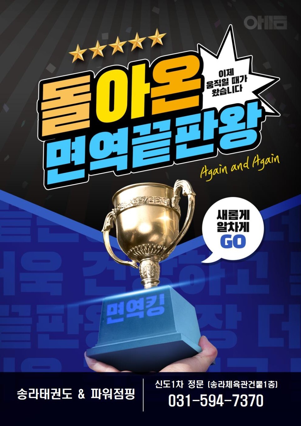 한국파워점핑줄넘기 이미지