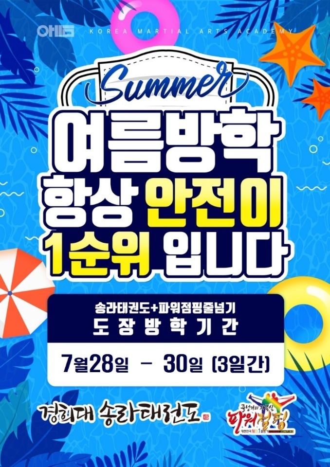 한국파워점핑줄넘기 이미지