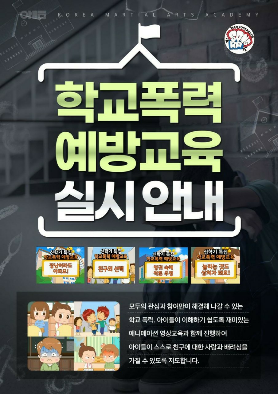 경희대파워점핑줄넘기 이미지