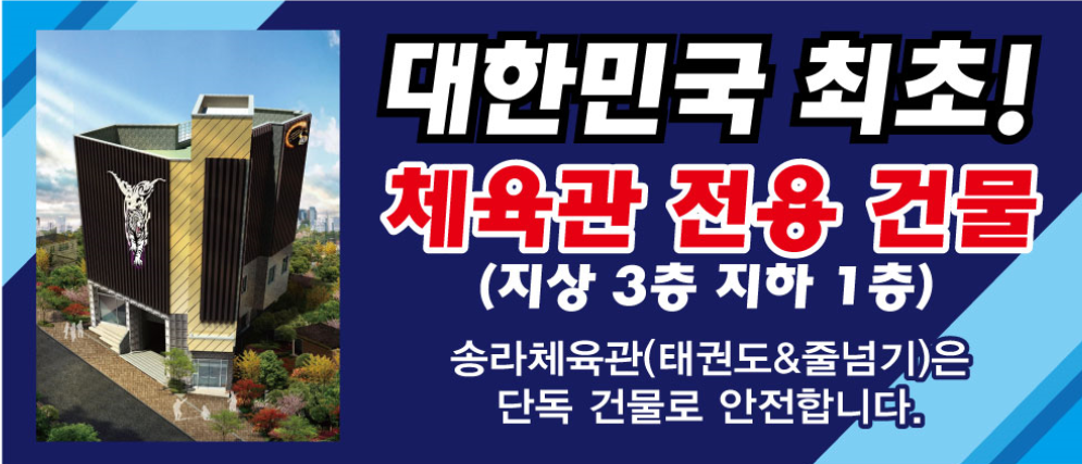경희대파워점핑줄넘기 이미지