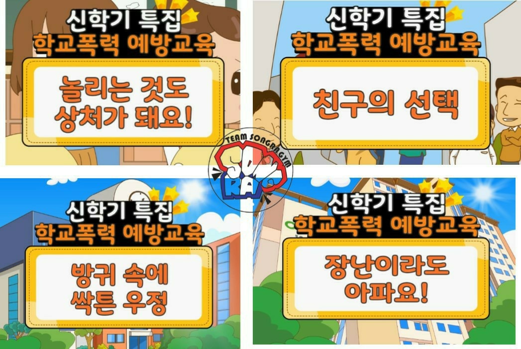 경희대파워점핑줄넘기 이미지
