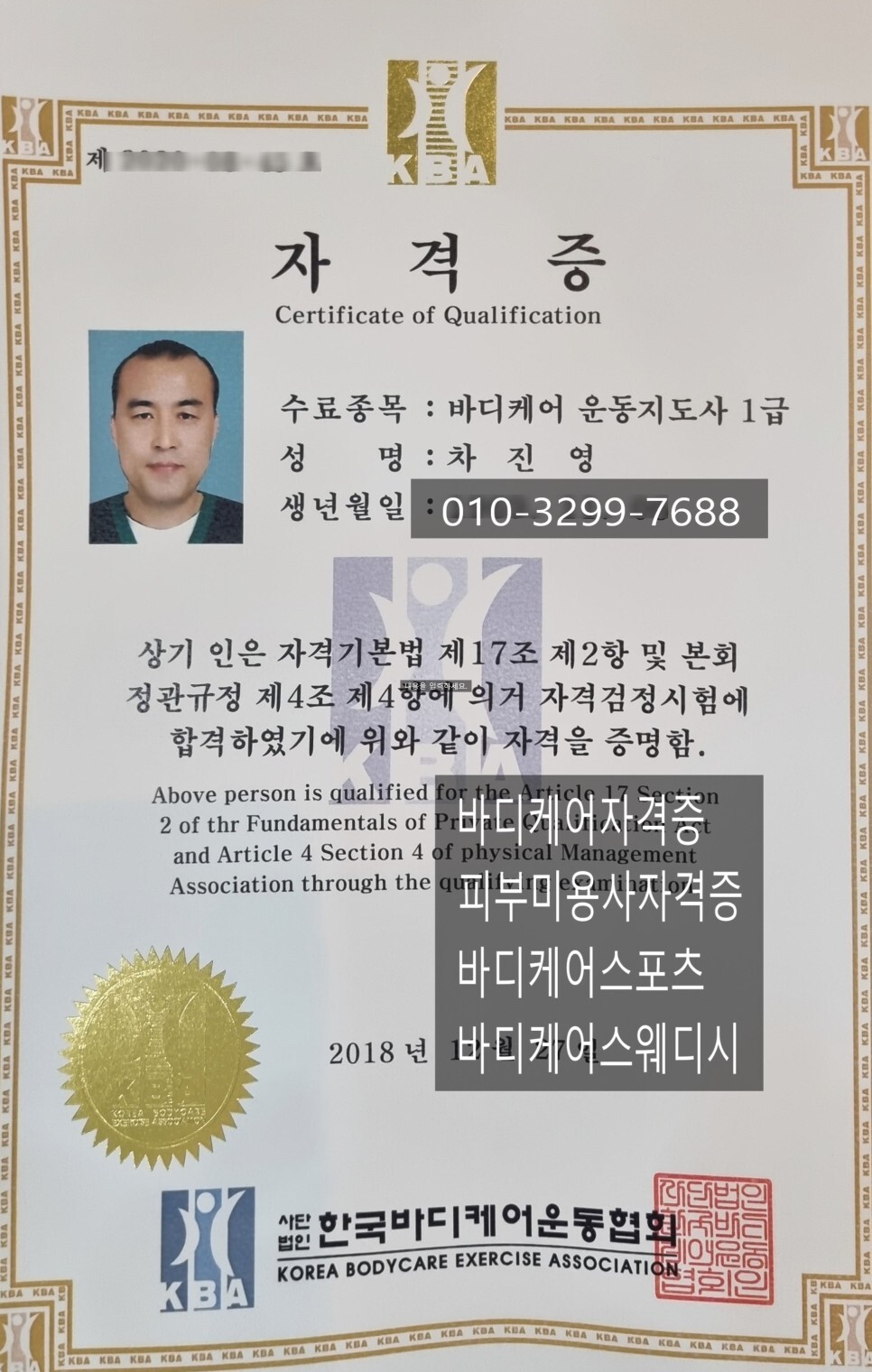 출장바디케어 이미지