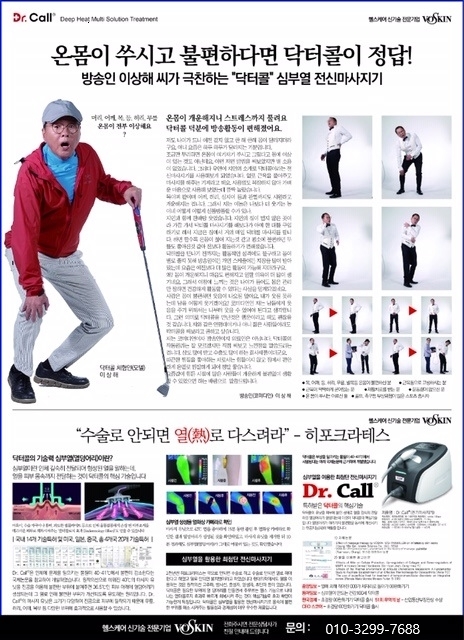 바디케어체형관리 이미지
