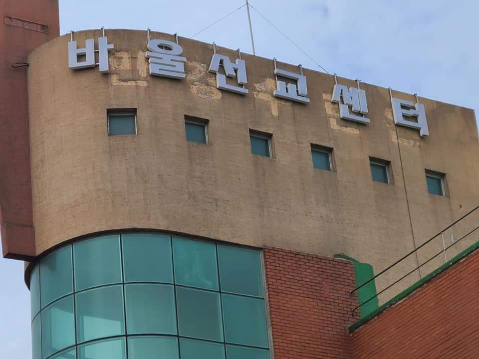 (사)바울선교회 이미지