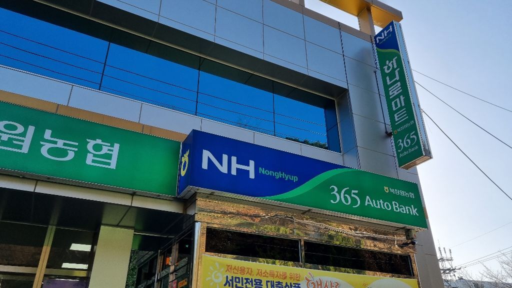 북창원농협 하나로마트 이미지