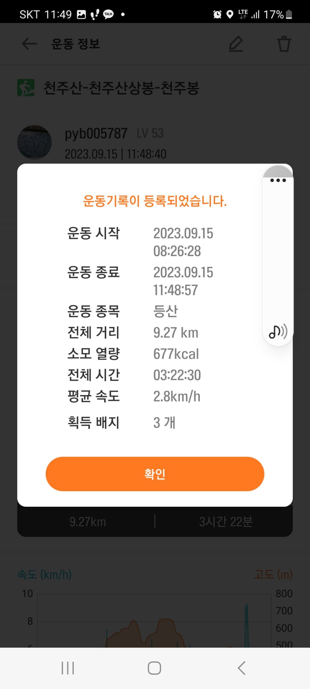 천주봉캠핑장 이미지