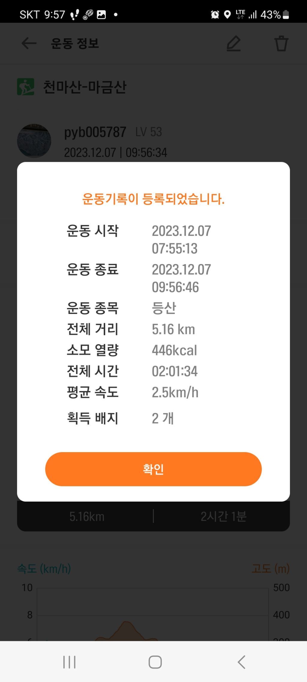 북창원농협 하나로마트 이미지
