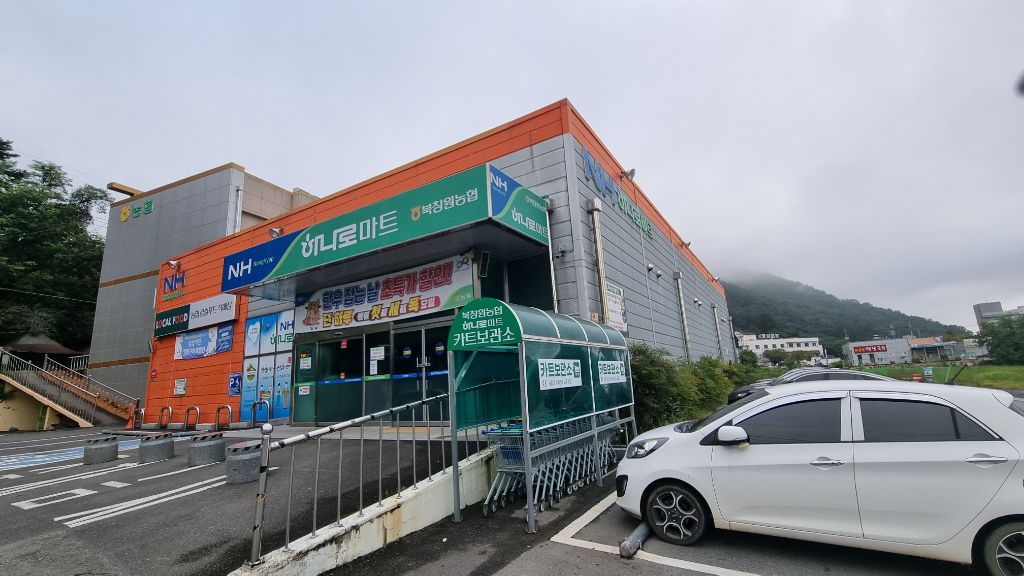 북창원농협 하나로마트 이미지