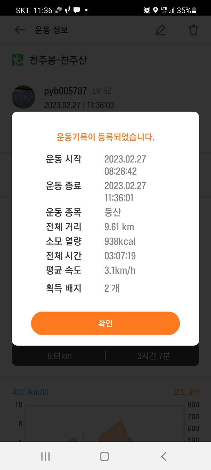 약수터 제4주유소 이미지