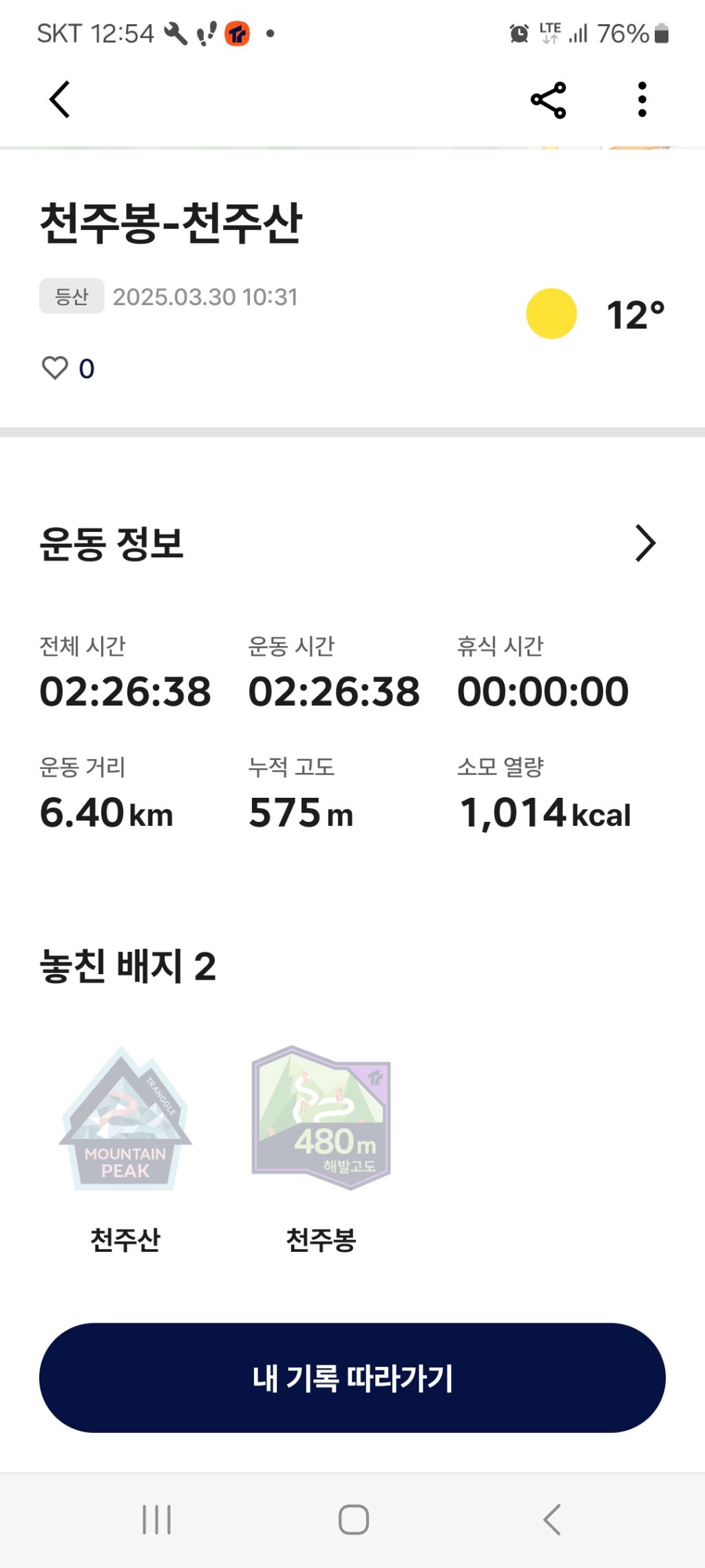 천주봉캠핑장 이미지