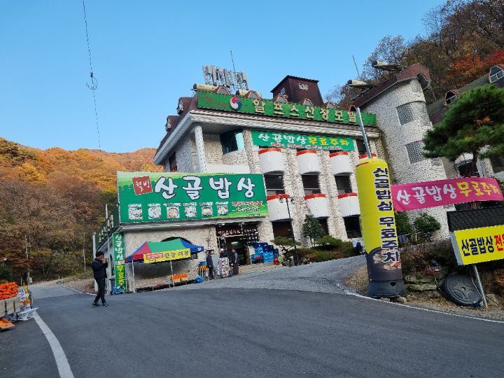 알프스산장모텔 이미지