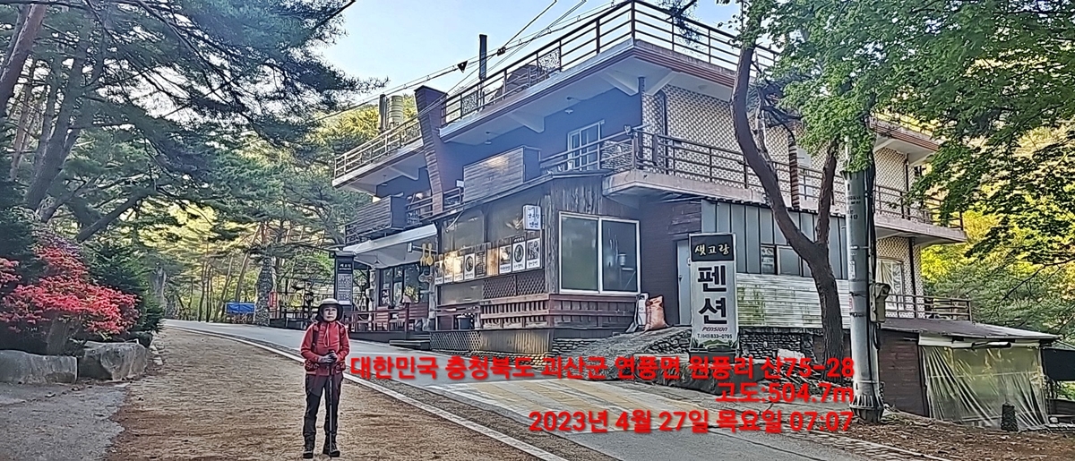 조령휴양림휴게소 이미지