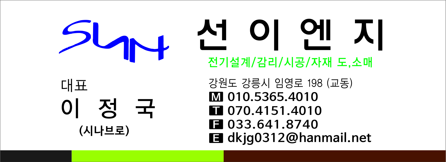 선이엔지 이미지