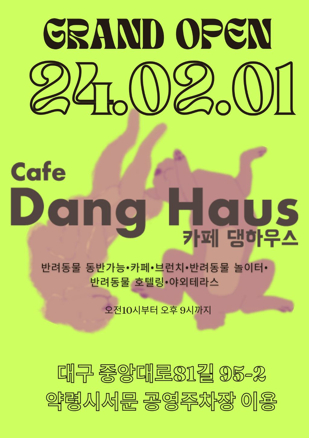 카페댕하우스 이미지