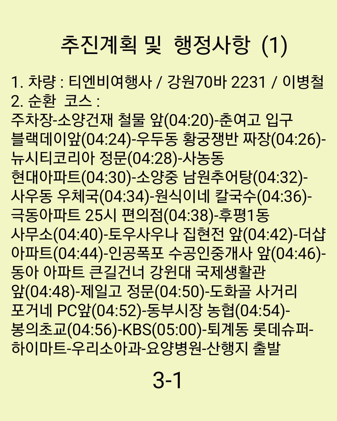 2022.11.13. 청송 주왕산(100대 명산) 정기산행 계획 - 정기산행 신청 - 춘천마루산악회 2022.11.13. 청송 주왕산(100대 명산) 정기산행 계획