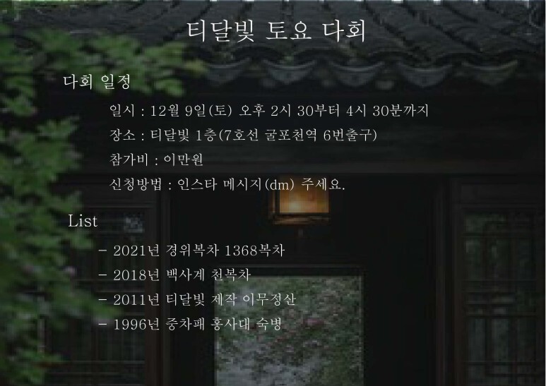 달빛수선 이미지