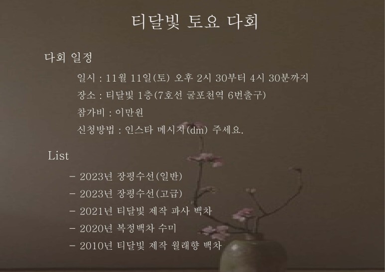 달빛수선 이미지