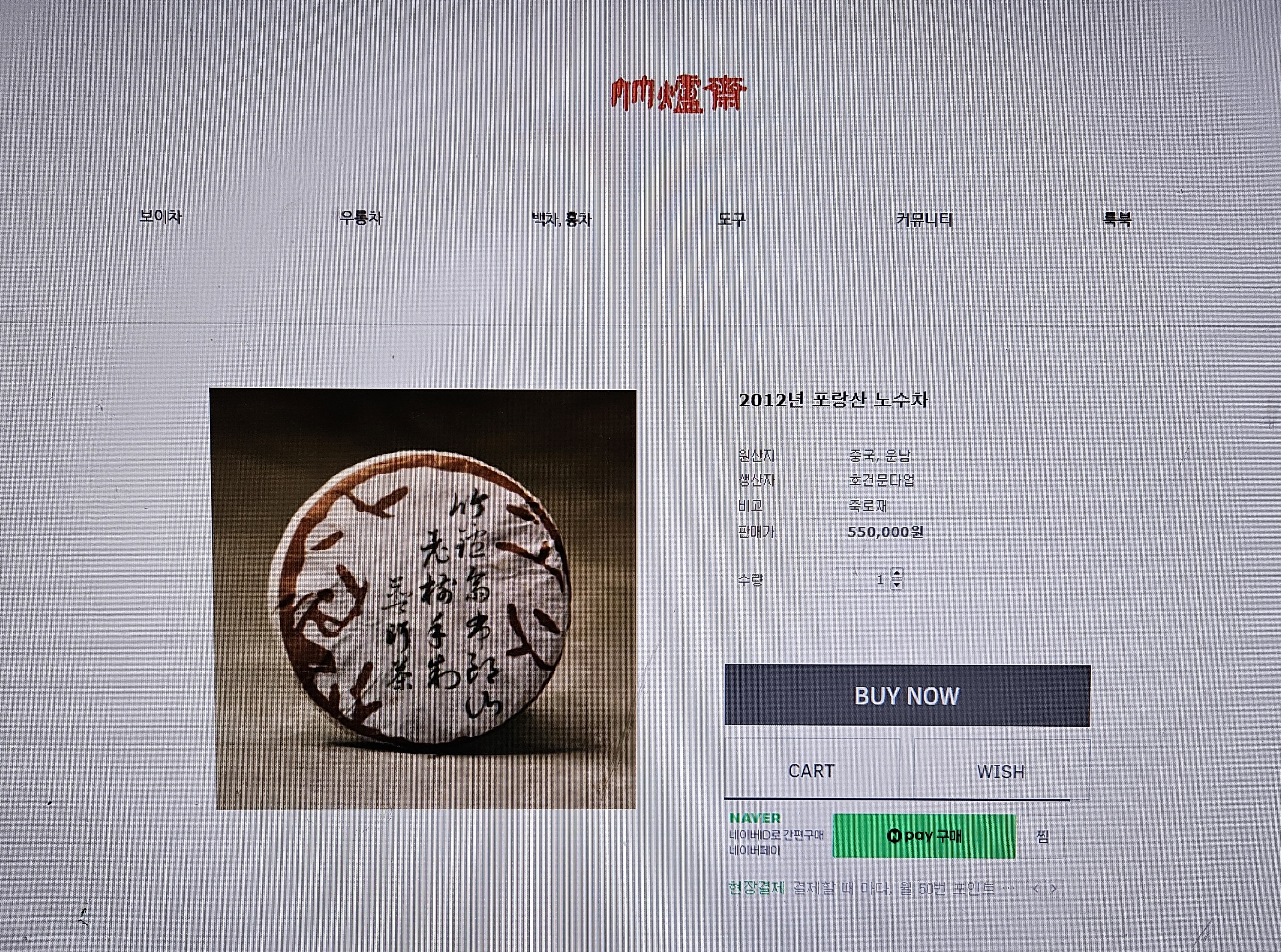 죽로재 이미지