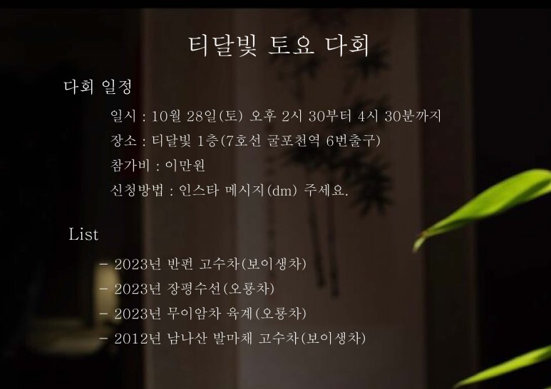 달빛수선 이미지