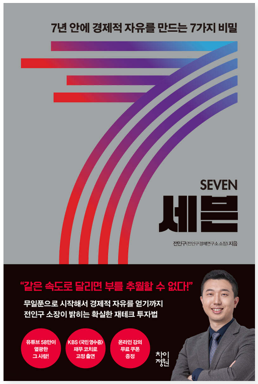 세븐7 이미지