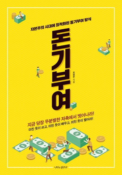 돈기부여 이미지